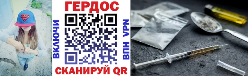 ГЕРОИН Heroin  Окуловка 