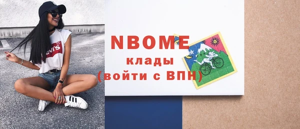 марки nbome Беломорск